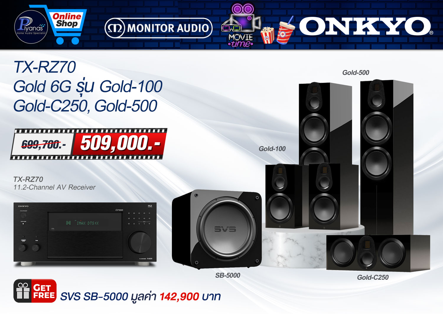 TX-RZ70+Gold 6G รุ่น Gold-100+Gold-C250+Gold-500