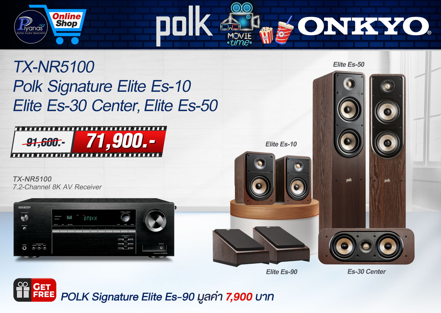 TX-NR5100+Signature Elite Es-10+Elite Es-30 Center+Elite Es-50