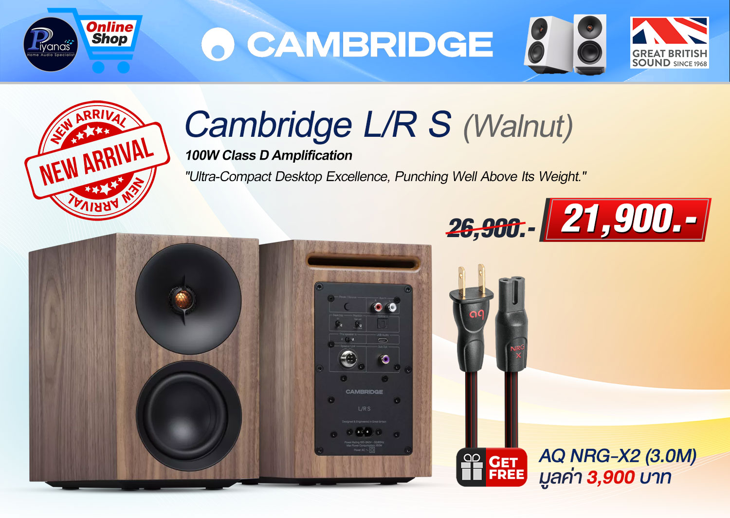 L/R S (WALNUT)