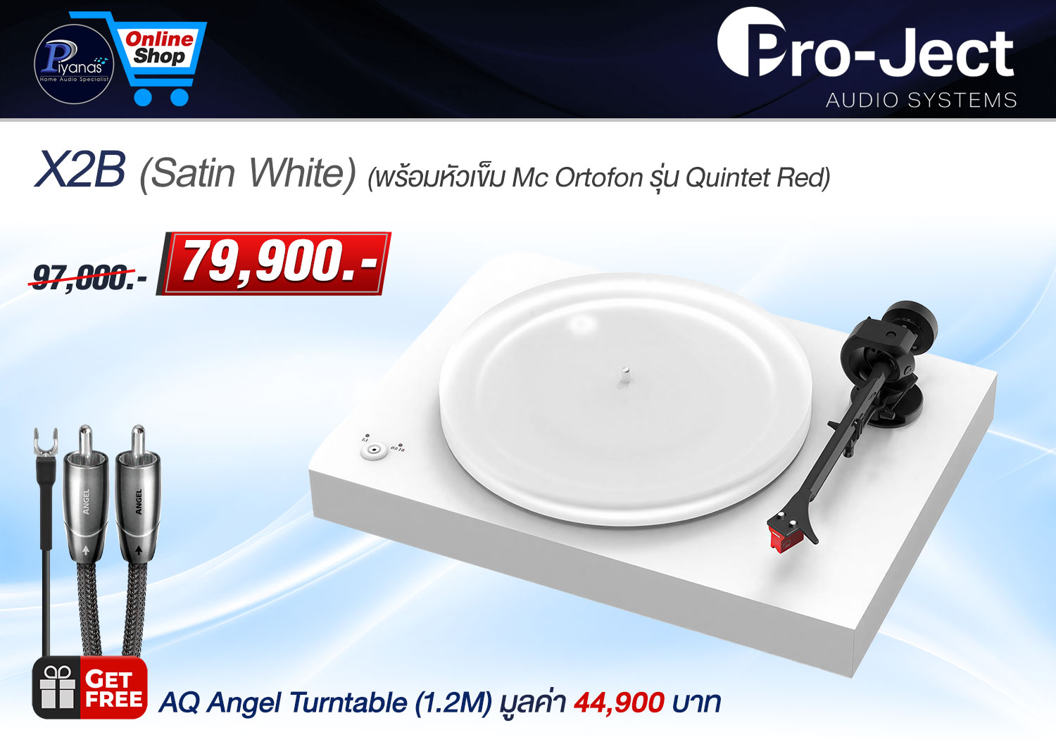 X2B (พร้อมหัวเข็ม Mc Ortofon รุ่น Quintet Red) (Satin White)