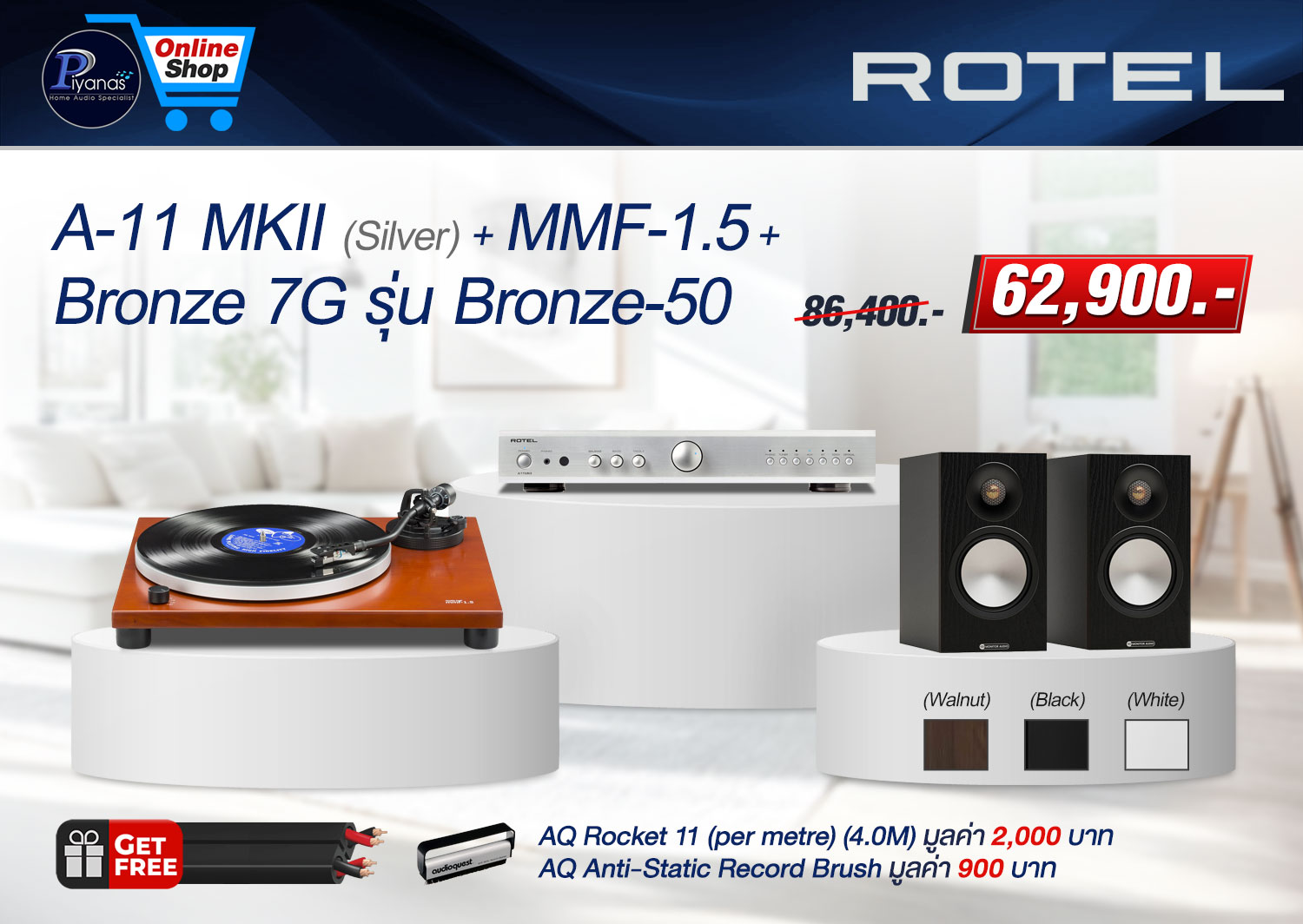 A-11 MKII (Silver) + MMF-1.5 + Bronze 7G รุ่น Bronze-50