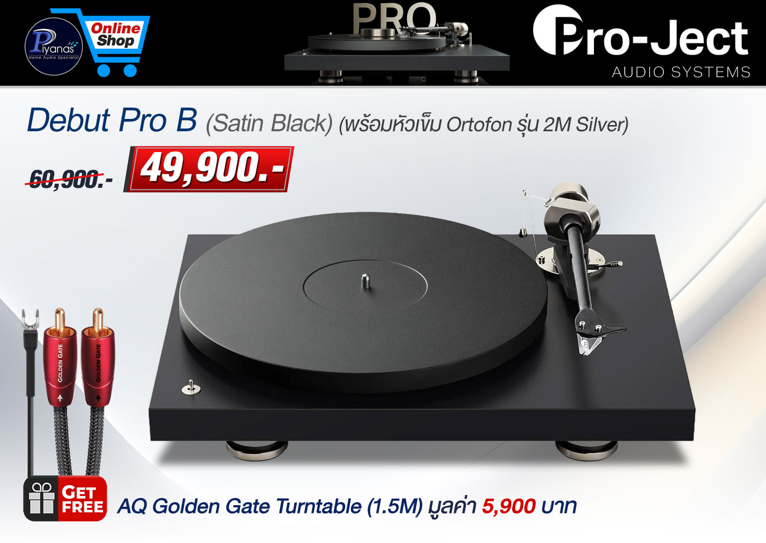 Debut PRO B (พร้อมหัวเข็ม Pick It Pro Balanced Mm) (Satin Black)