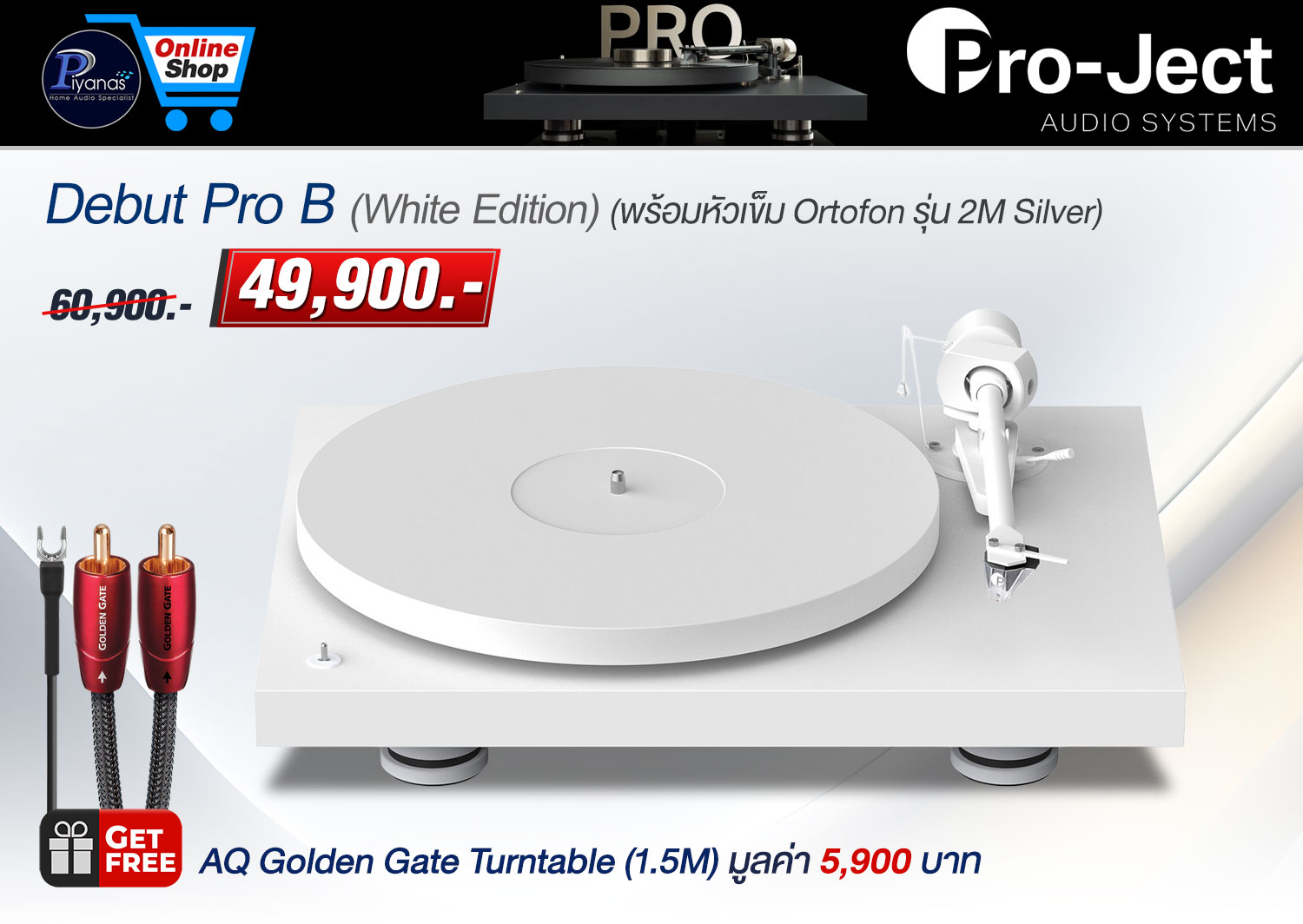 Debut Pro B White Edition (พร้อมหัวเข็ม Pick It Pro Balanced Mm) 