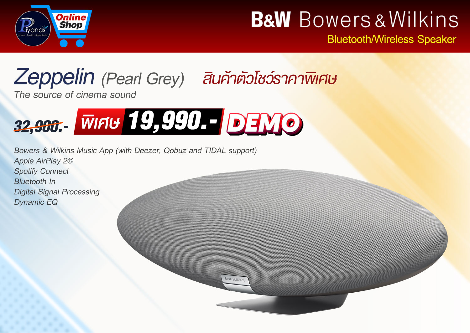 Zeppelin (Pearl Grey) 
สินค้าตัวโชว์ราคาพิเศษ