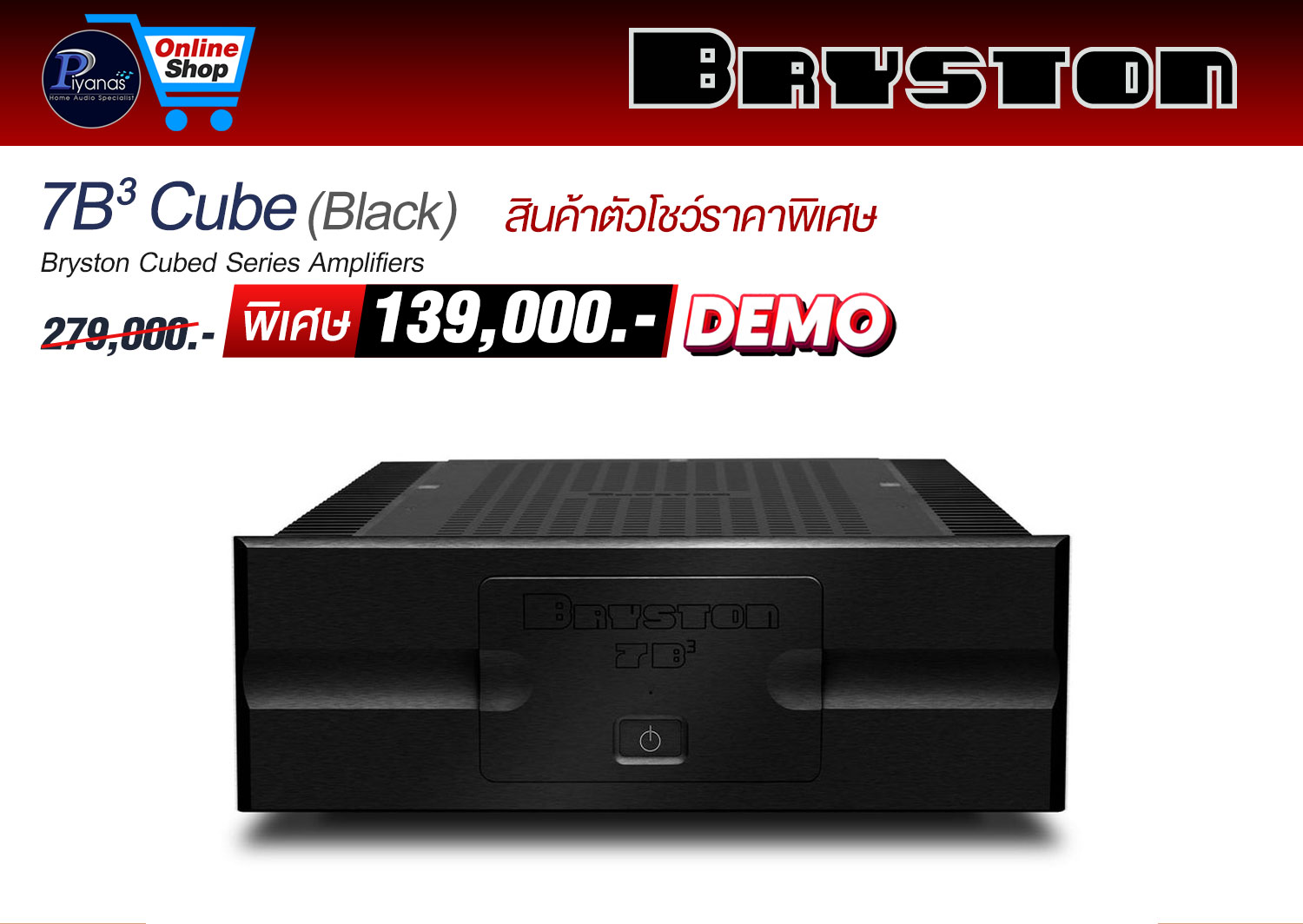 7B³ Cube (ราคาต่อตัว) (Black)
(Demo) สินค้าตัวโชว์ราคาพิเศษ