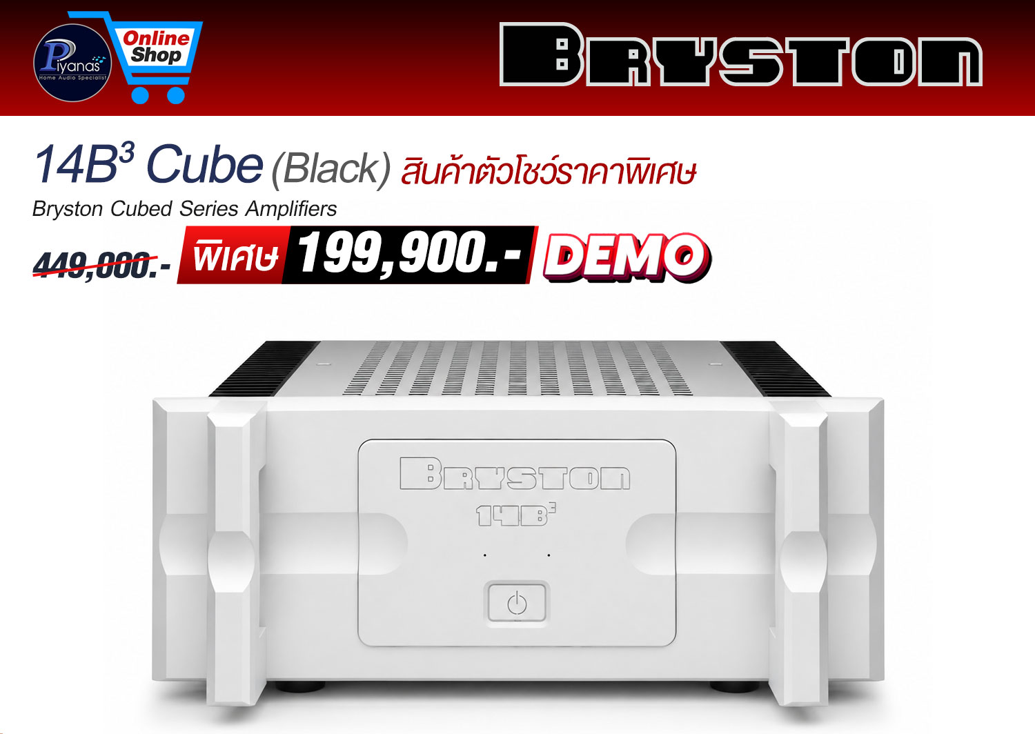 14B³ Cube (Silver)
(Demo) สินค้าตัวโชว์ราคาพิเศษ