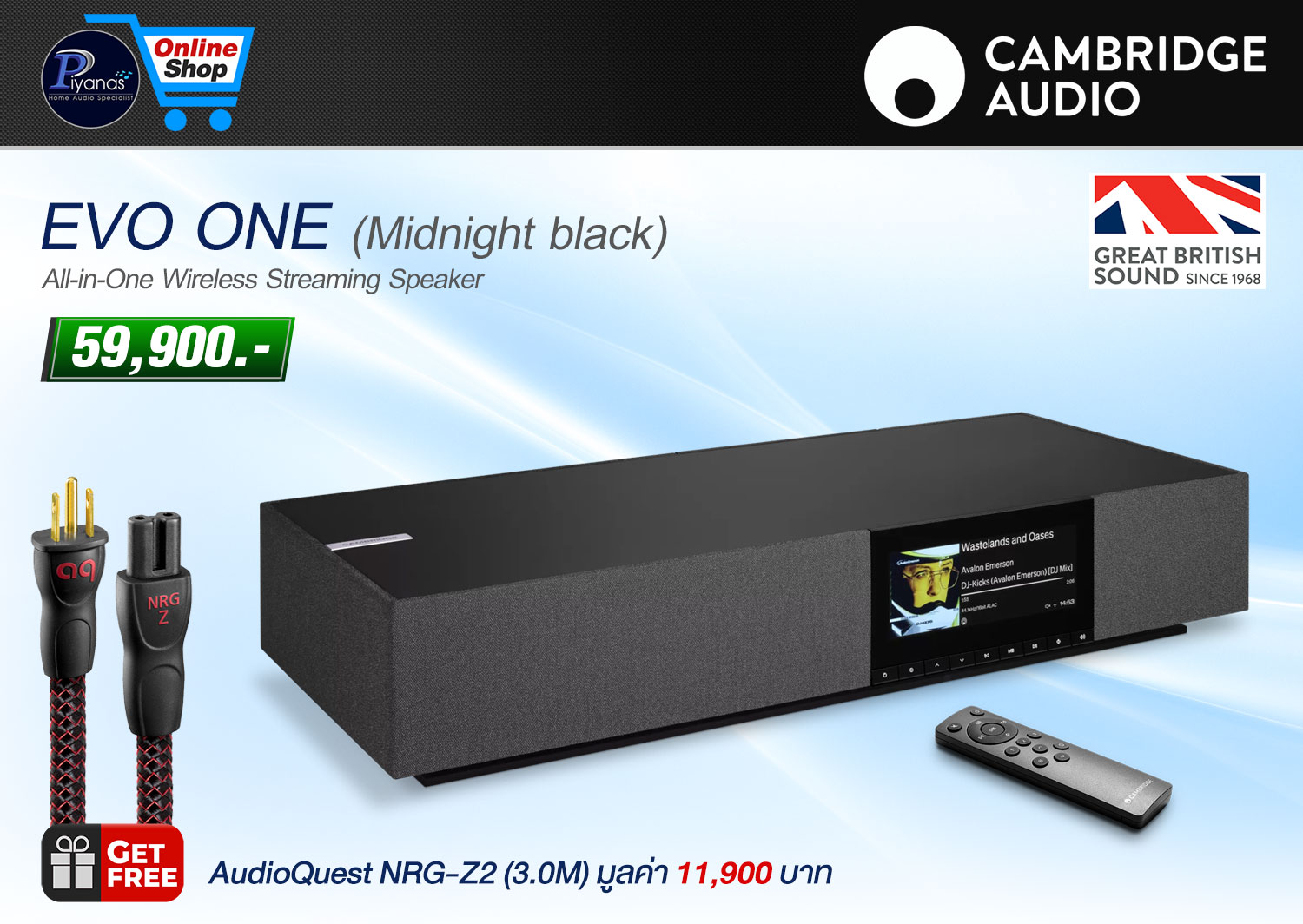 Evo One (Midnight black)