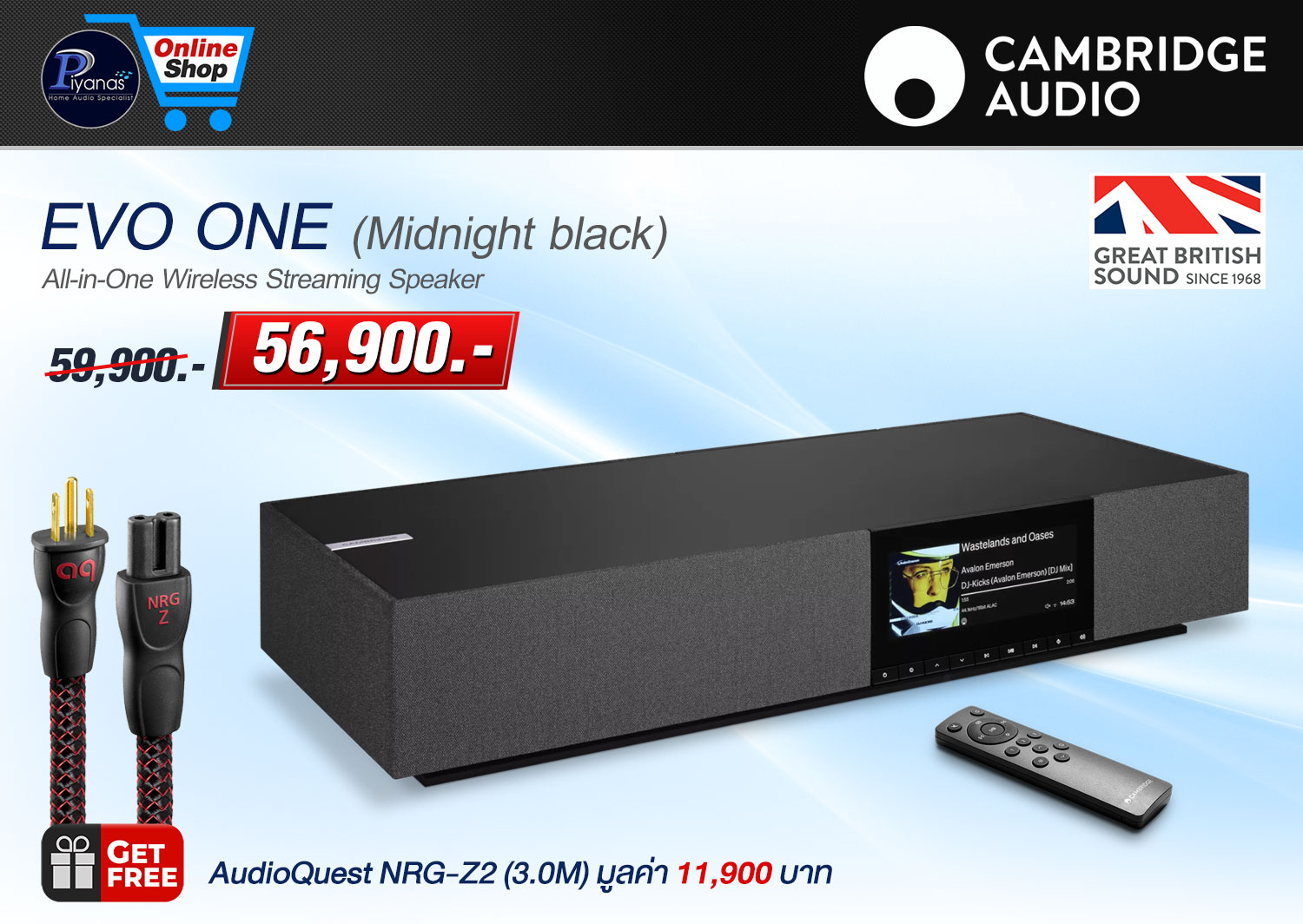 Evo One (Midnight black)