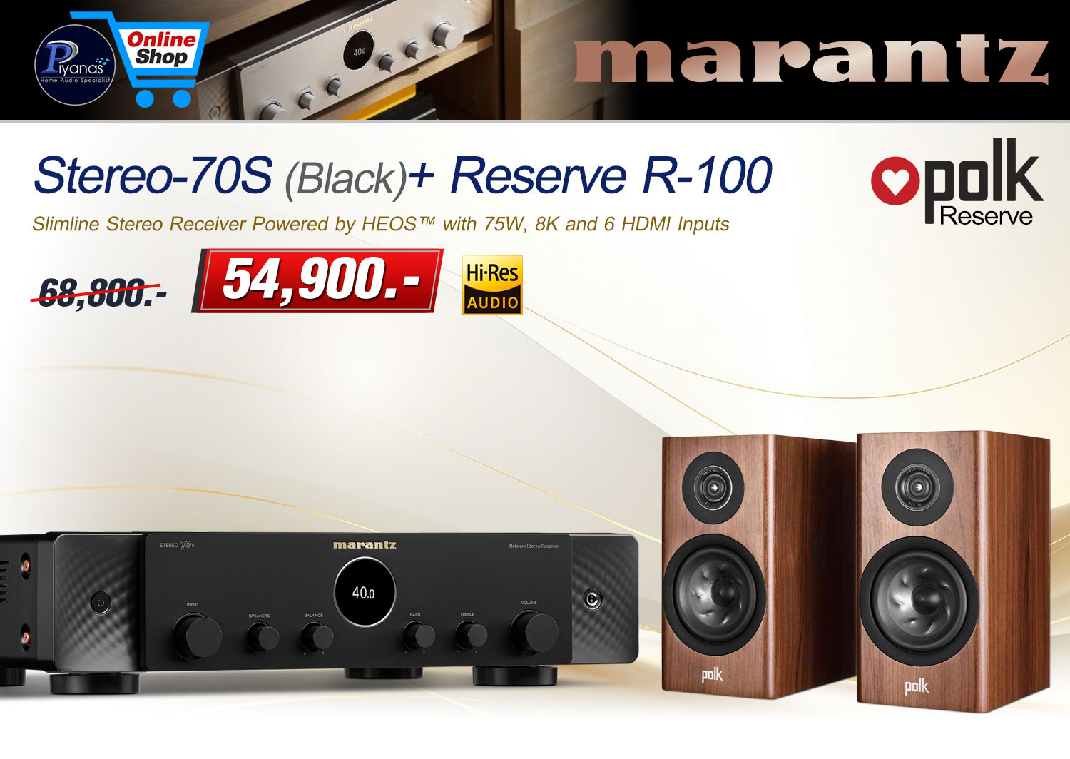  STEREO-70S (Black)+ Reserve R-100