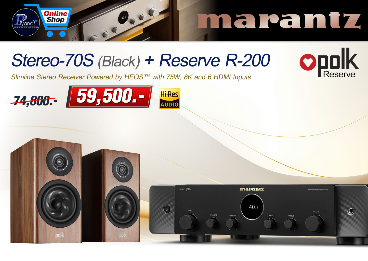  STEREO-70S (Black)+ Reserve R-200