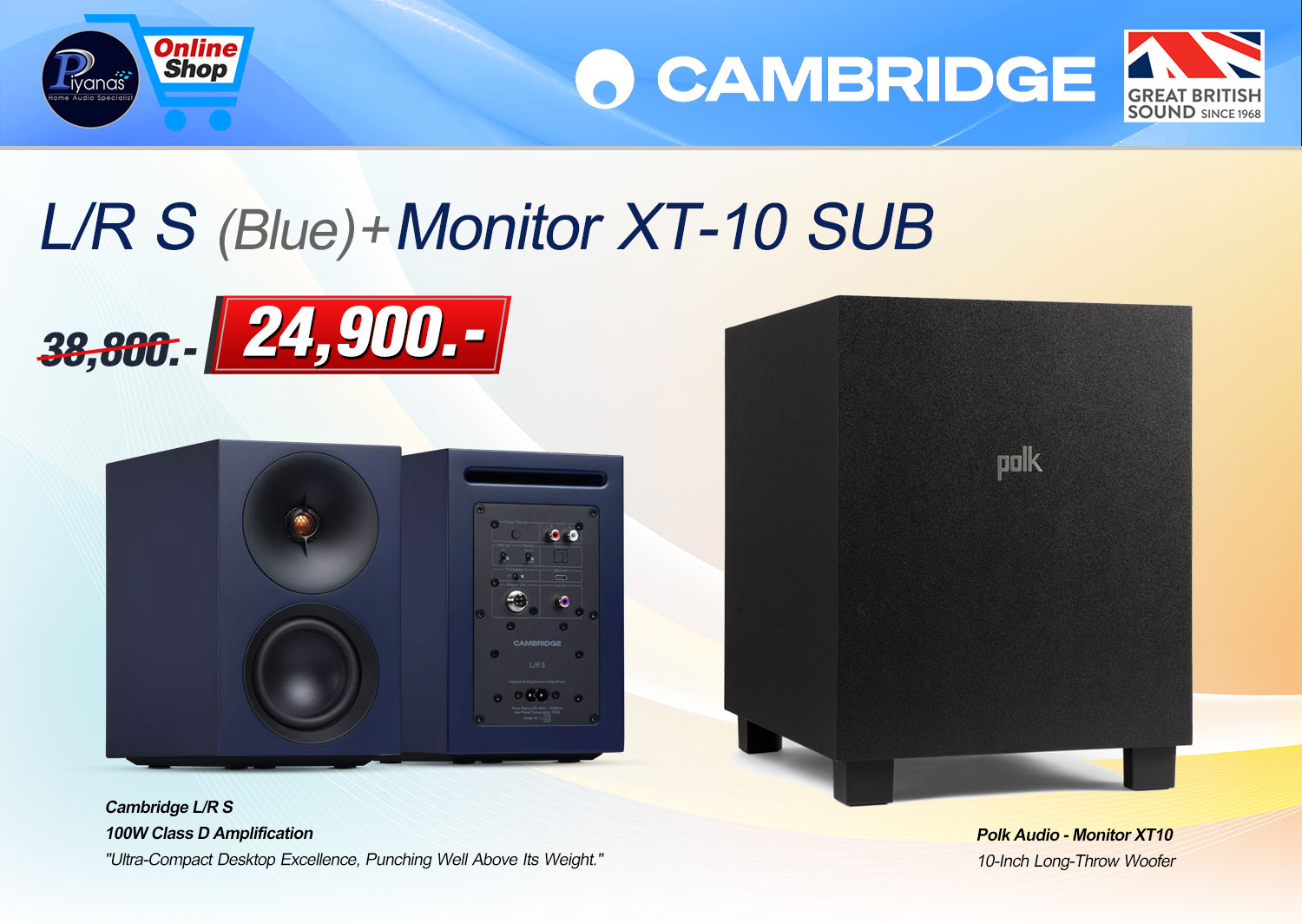 L/R S (Blue) + Monitor XT-10 SUB
